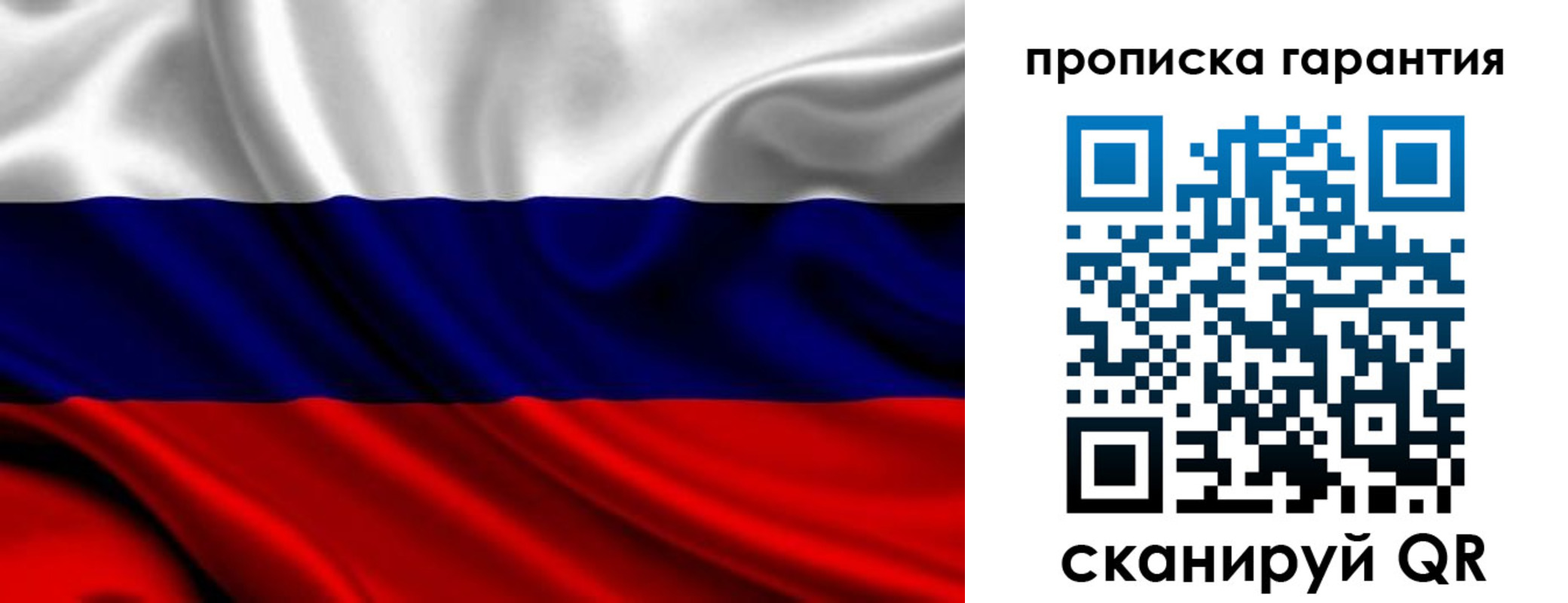 временная регистрация собственник в Выксе