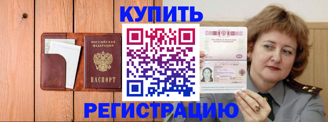 прописка паспорт в Выксе