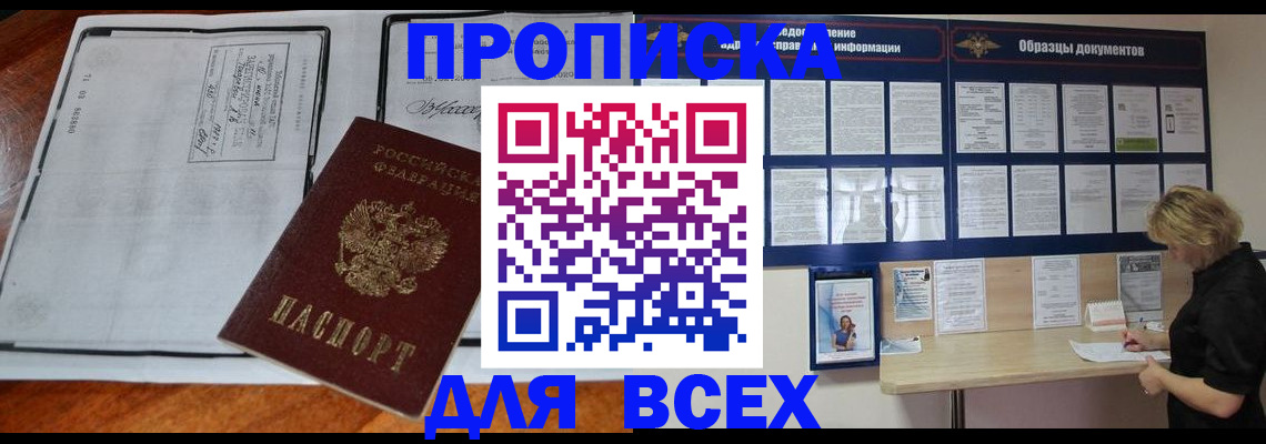 прописка поиск в Выксе