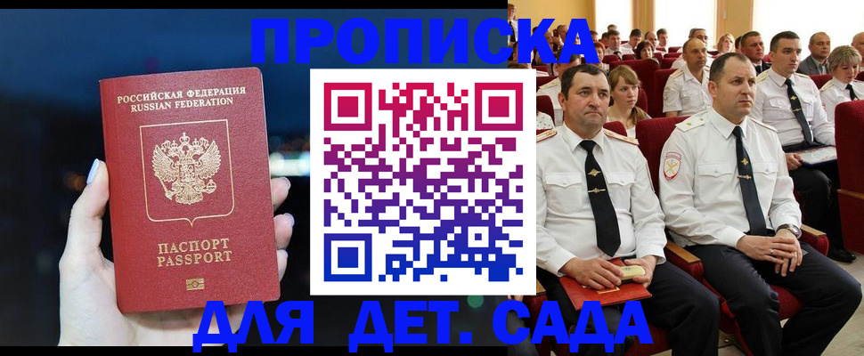 где прописаться в Выксе