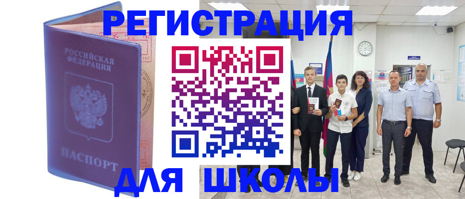 временная регистрация гарантия в Выксе