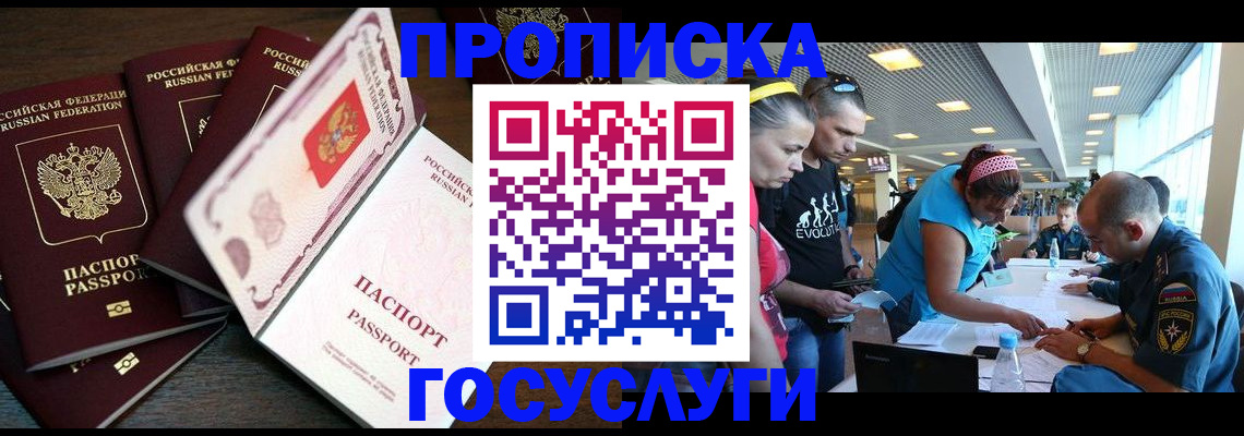 прописка иностранных граждан в Выксе