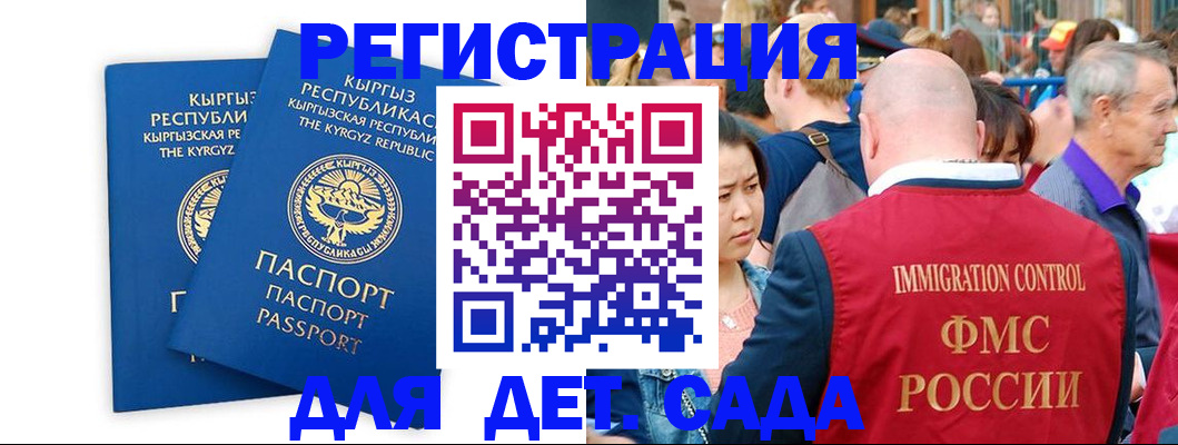 временная регистрация законно в Выксе